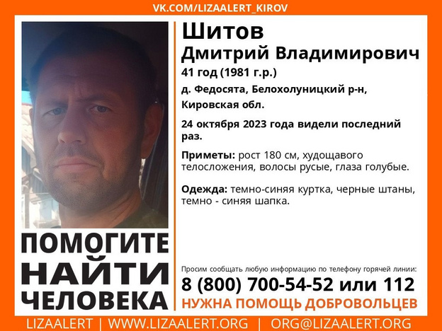 В Белохолуницком районе пропал 41-летний мужчина