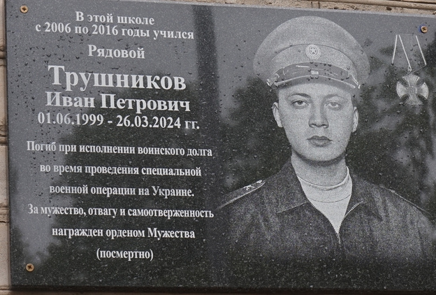В школе деревни Первые Бобровы открыли мемориальную доску