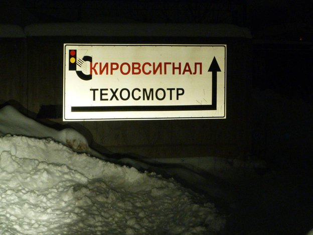 В Кирове прокуратура проверит законность рекламы под видом дорожных знаков