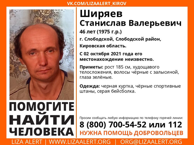 В Слободском ищут 46-летнего мужчину