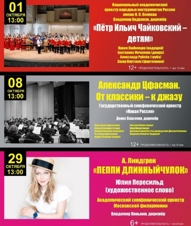 Кировчан приглашают на виртуальные концерты в Филармонию