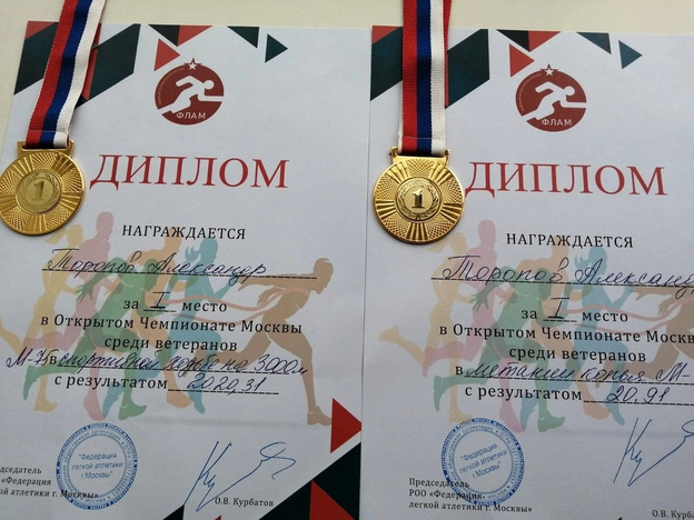 Кировчанин поедет на ветеранский чемпионат России