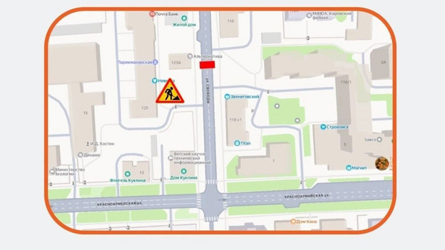 В Кирове на неделю перекроют проезд на улице Свободы