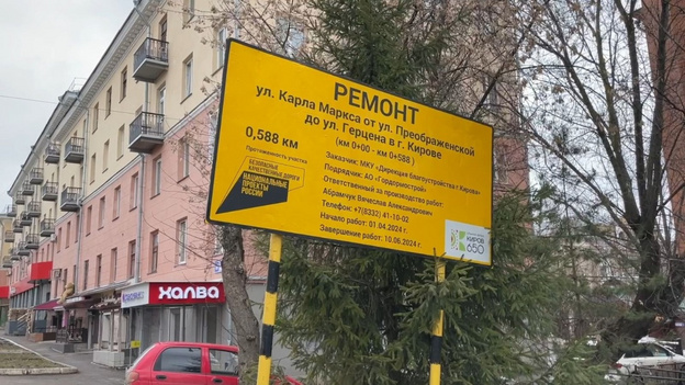 На улице Карла Маркса разобрали тротуар