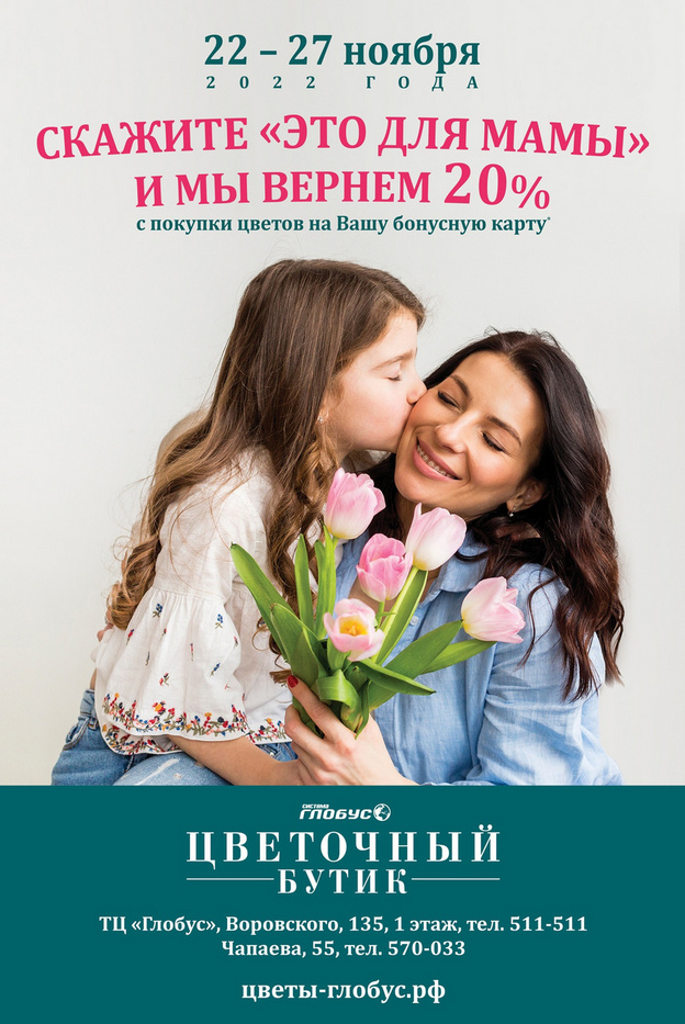 Кировчане смогут бесплатно отправить своим мамам красивые открытки с поздравлениями