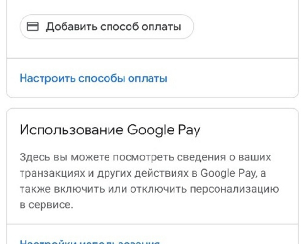 Как оплатить гугл подписку в россии. Ваш способ оплаты был отклонен. Как оплачивать в Google Play в марте 2022. Как оплатить подписку гугл в России. Как добавить в аккаунт гугл способ оплаты.
