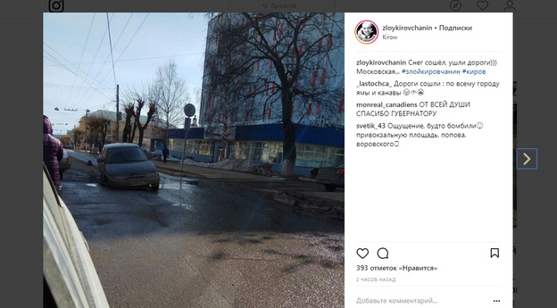 В центре Кирова «Лада» провалилась в яму и не смогла из неё выехать