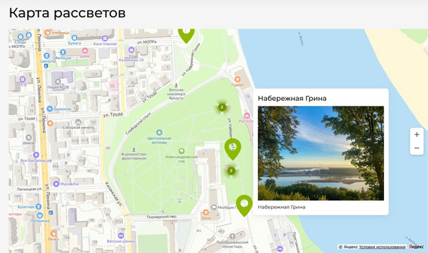 В Кирове создали карту рассветов