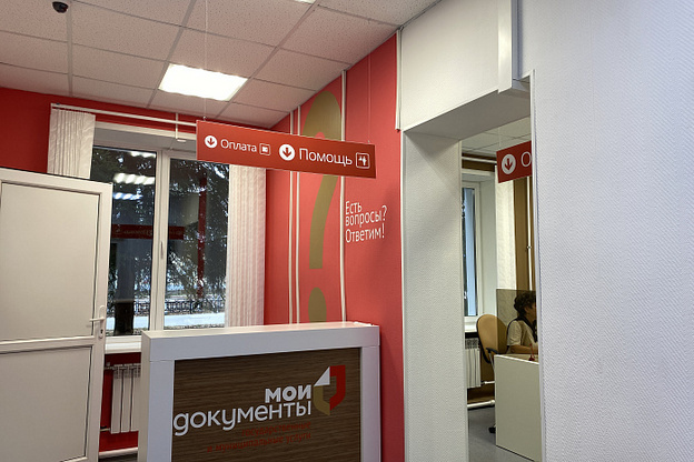 В Кировской области отремонтировали два центра «Мои Документы»