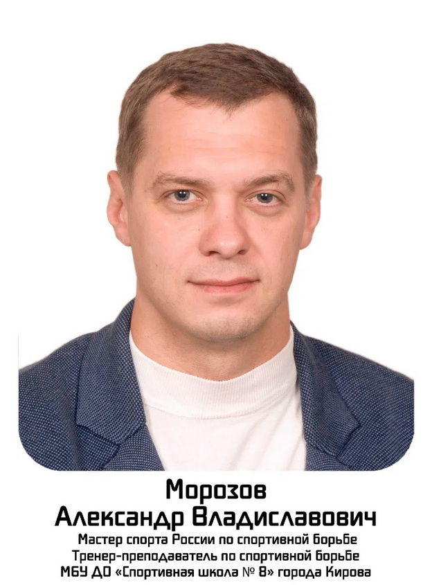 В Кировской области поздравили тренеров с профессиональным праздником