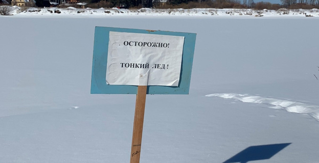 «Осторожно! Тонкий лёд!»: в Кирове у водоёмов начали устанавливать предупреждающие аншлаги