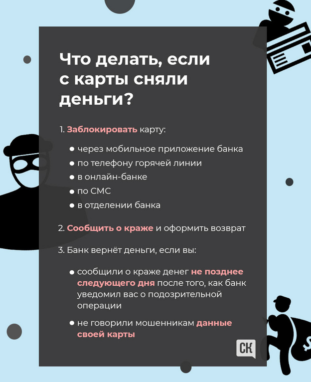 «Как это могло произойти с человеком, который пишет об этом новости?» Почему мы отдаём деньги дистанционным мошенникам