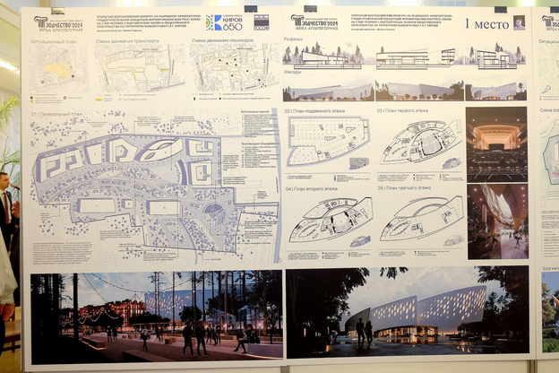 В Кирове презентовали концепцию конгресс-холла с выставочным залом
