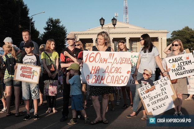 Бунт сердитых мам. Из-за нехватки мест в детских садах кировчане впервые за много лет вышли протестовать на улицу