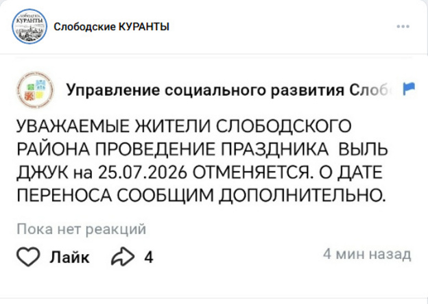 Праздничные мероприятия отменены в Слободском и Лузском округе