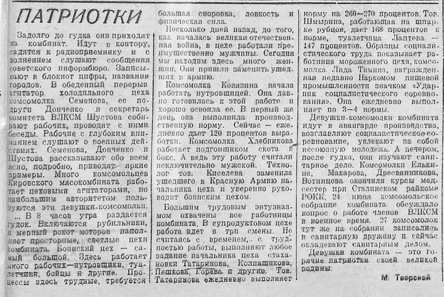 «Вкусная история» - вехи становления и развития «Кировского мясокомбината»