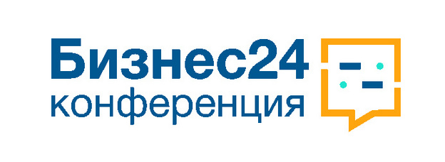 В Кирове бизнесмены и менеджеры смогут повысить свои компетенции на конференции «Бизнес24»