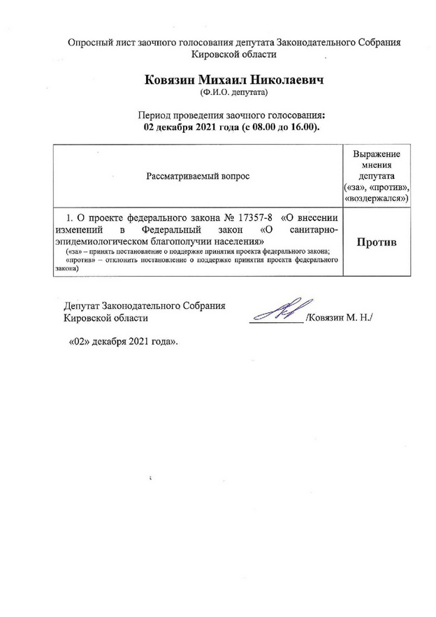 «Государство должно ввести режим чрезвычайной ситуации»: депутаты ОЗС поделились с кировчанами результатами голосования о введении QR-кодов