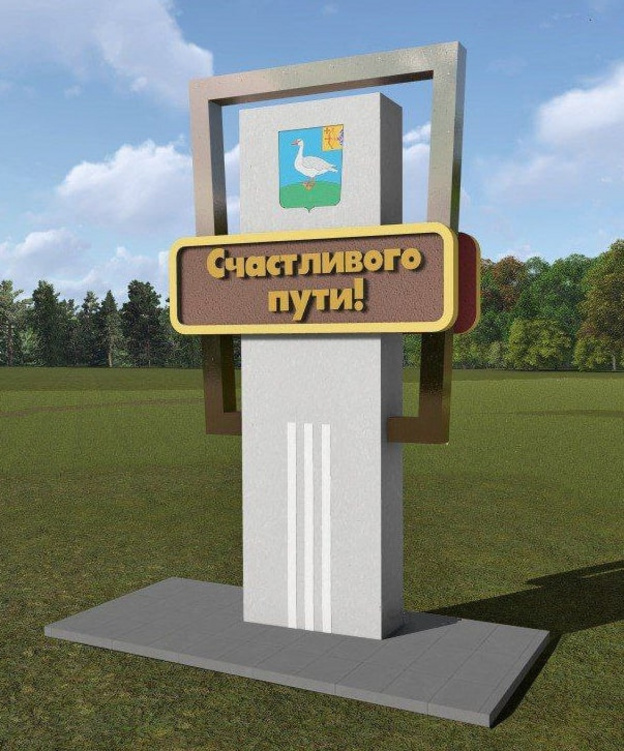 На въезде в Уржум появятся две стелы