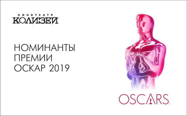 В Кирове покажут фильмы, номинированные на «Оскар»