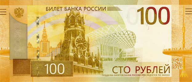 ЦБ выпустил обновлённую 100-рублёвую купюру