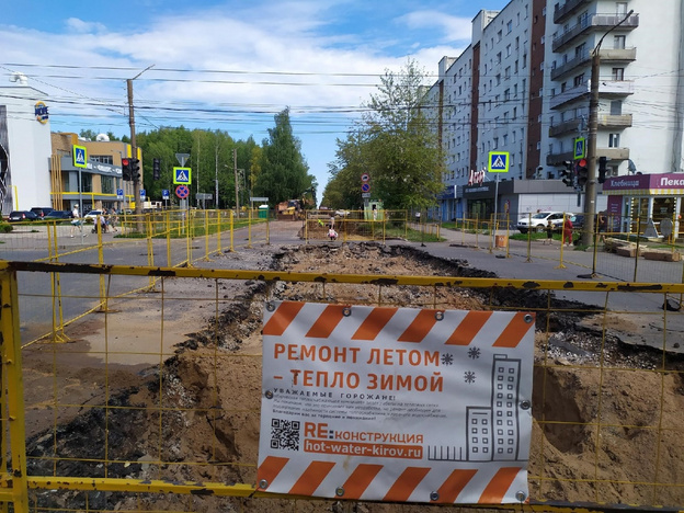 Реконструкция теплосетей в Кирове: для чего энергетики перекапывают город и отключают горячую воду летом?