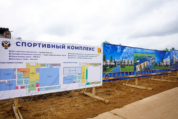 В Кирове началось строительство гимнастического комплекса