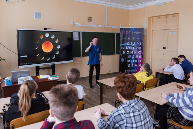Школьники Белой Холуницы приняли участие в выездной лекции по астрономии