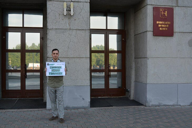 Кировские журналисты провели одиночные пикеты в поддержку Ивана Голунова
