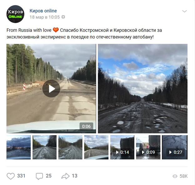 «Её как будто взорвали в 45-м году»: реакции водителей на весенние дороги в Кировской области
