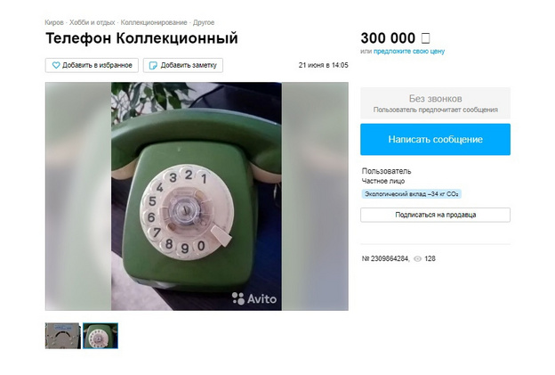 «Весточка из прошлого»: топ самых дорогих старых вещей, которые продаются на Авито в Кирове