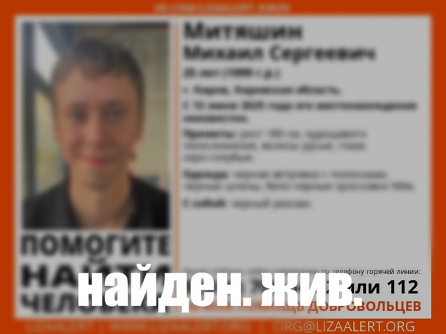 Пропавший в Кирове Михаил Митяшин найден живым