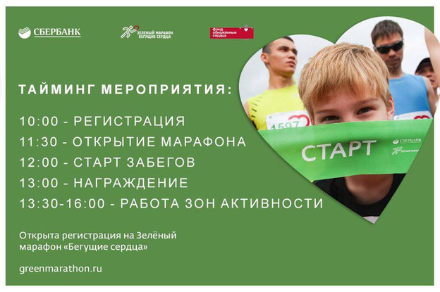 Кировчан приглашают поучаствовать в благотворительном забеге на Театральной площади