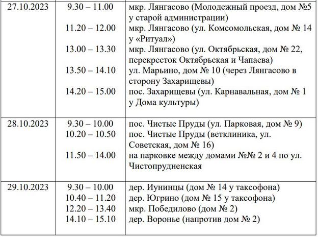 В Ленинском районе Кирова проведут выездную вакцинацию собак и кошек против бешенства