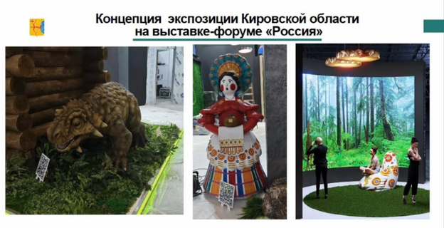 На выставке «Россия» на стенде Кировской области установили часть конструкций