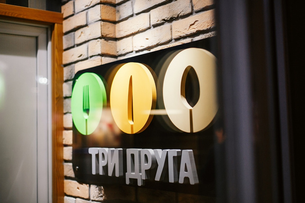 В Кирове закрылось кафе «Три Друга»