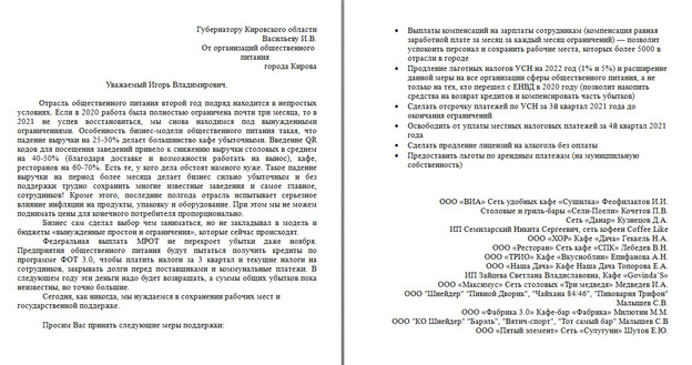 «Вынужденные простои и ограничения». Как кировский бизнес выживает в условиях QR-кодов?