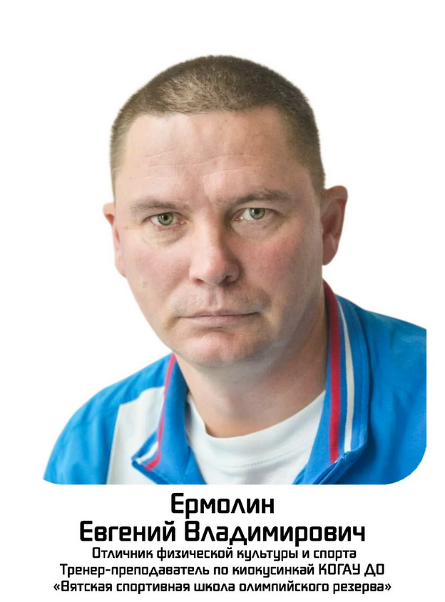 В Кировской области поздравили тренеров с профессиональным праздником