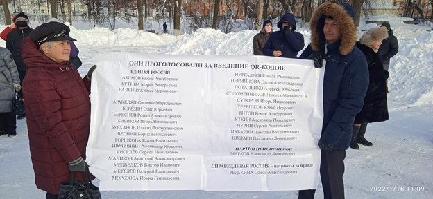 В Кирове коммунисты провели митинг против QR-кодов