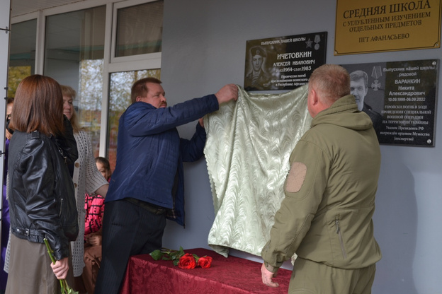 В афанасьевской школе открыли мемориальную доску в честь бойца, погибшего на СВО