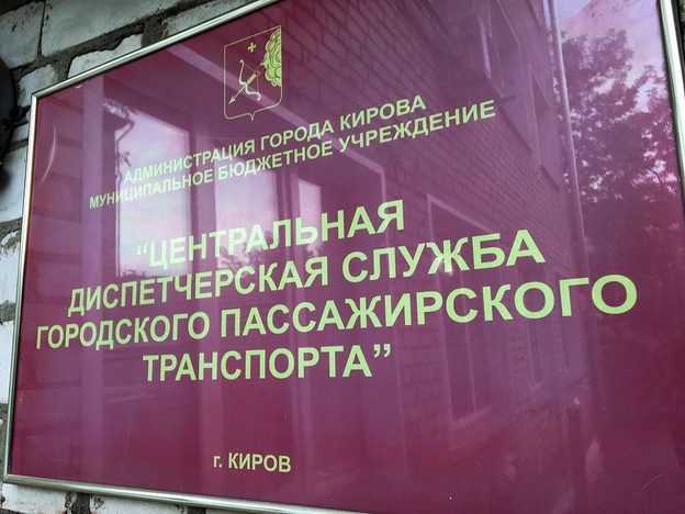 Анатолия Ганьбу осудили за хищение средств «Электронного проездного»
