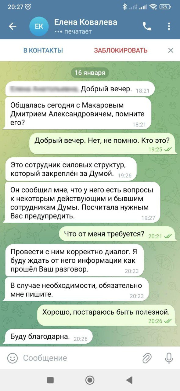 «Не вступайте с ними в контакт»: глава Кирова Елена Ковалёва предупредила о мошенничестве