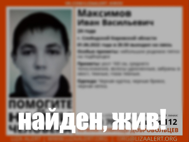 В Слободском нашли пропавшего 1 июня молодого человека