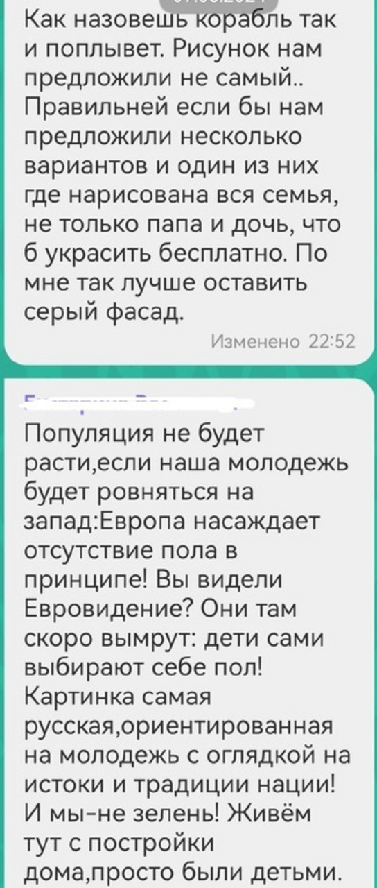 Жители дома на Солнечной возмущены муралом, который появится на фасаде