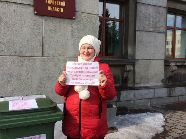 «Не хочу платить за воздух!» Кировчанка вышла с мусорным контейнером на пикет к зданию правительства