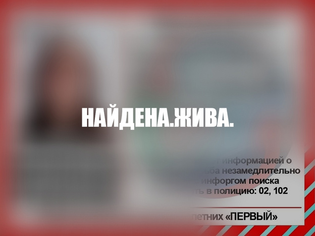 В Кирове спустя четыре дня поисков нашли пропавшую 12-летнюю девочку