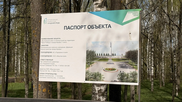 В кировском парке Победы создадут единую сеть пешеходных дорожек