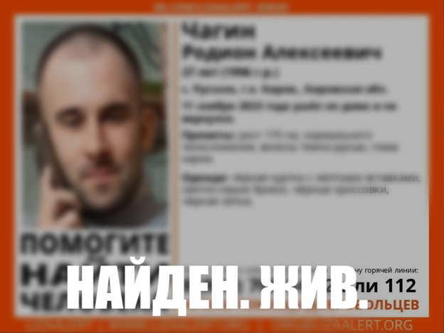 Родиона Чагина, который пропал в Кирове, нашли живым
