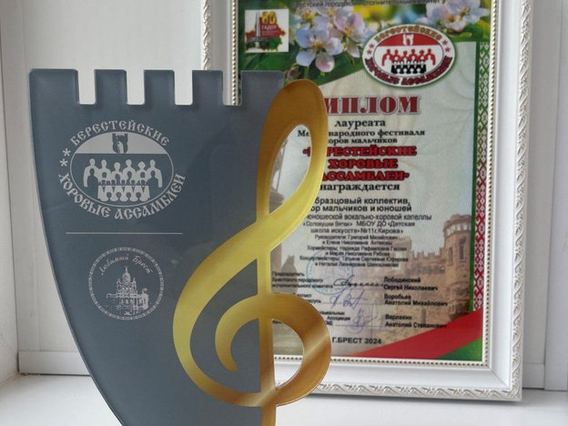 Кировский хор принял участие в международном фестивале в Бресте