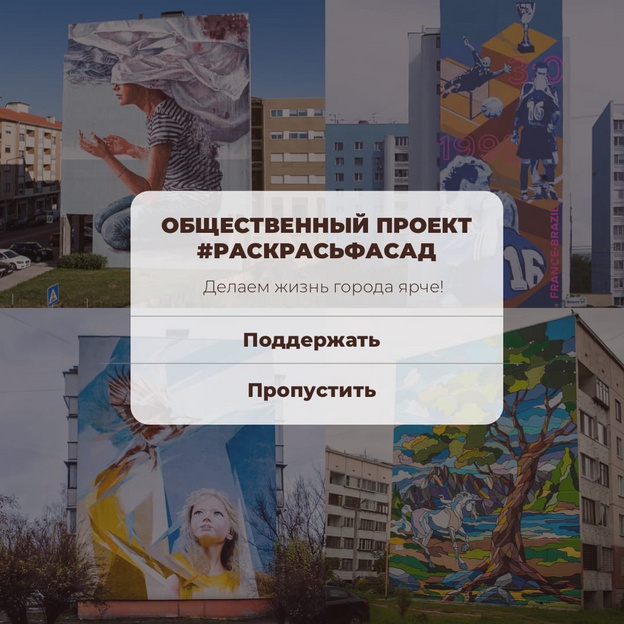 В четырёх районах Кирова на фасад зданий нанесут мурал-арты